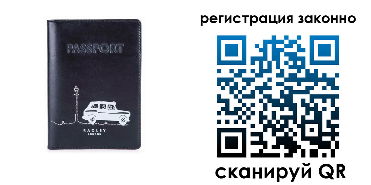 временная регистрация для всех в Горнозаводске