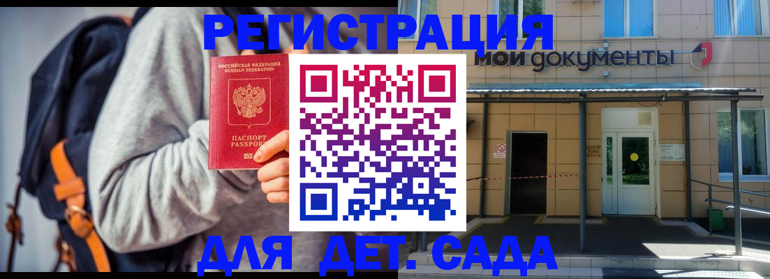 прописка для работы в Горнозаводске