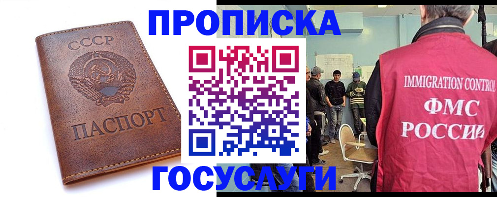 прописка для работы в Горнозаводске