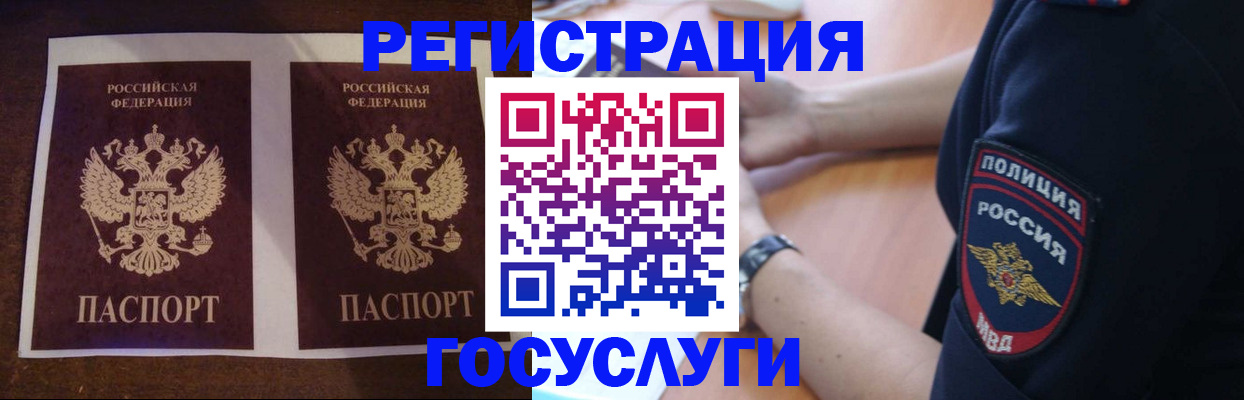 временная регистрация законно в Горнозаводске