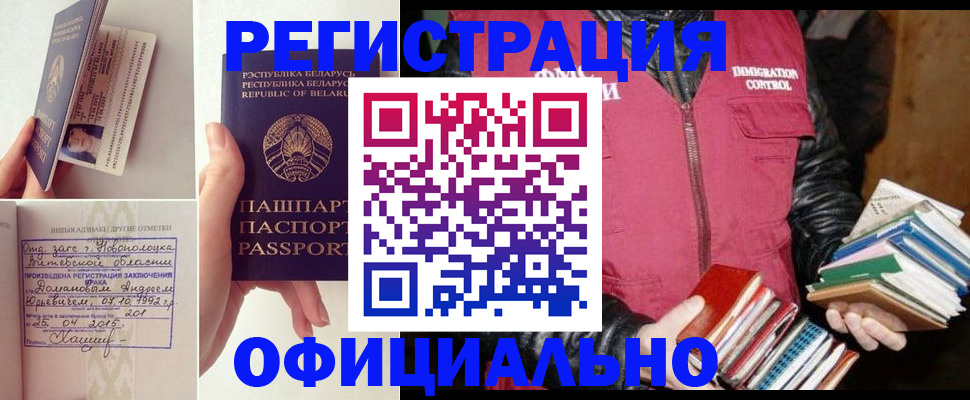 регистрация в Горнозаводске