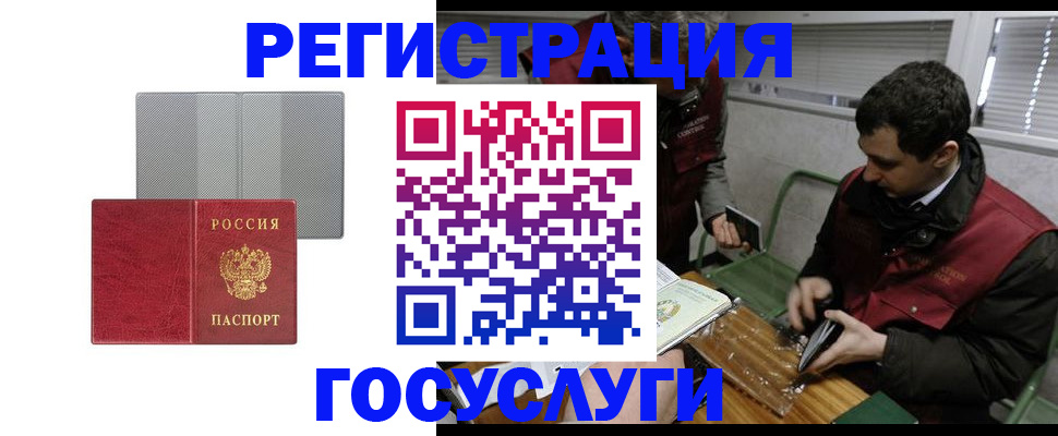 временная регистрация надежно в Горнозаводске