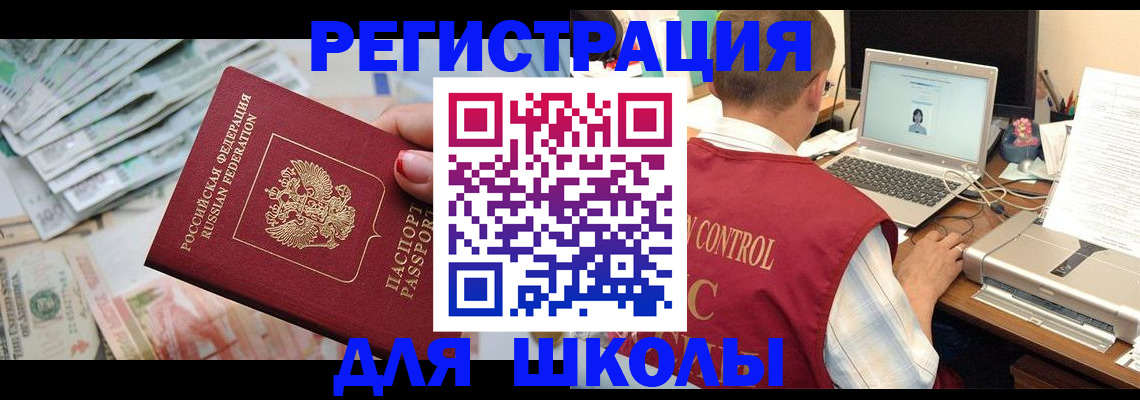 временная регистрация законно в Горнозаводске