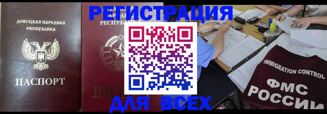 временная регистрация недорого в Горнозаводске